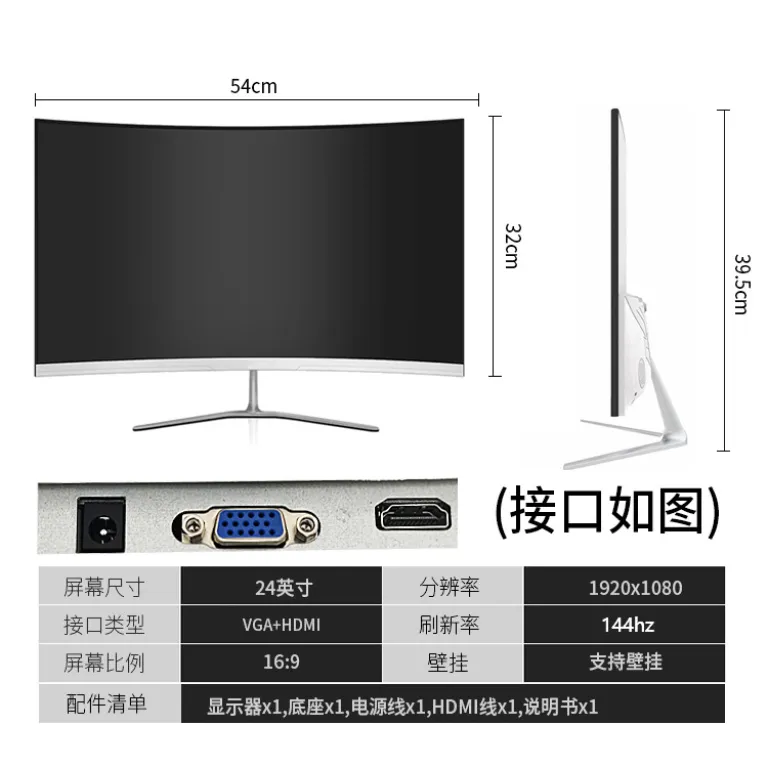 24/27/32 اینچ مانیتور کامپیوتر رومیزی صفحه‌نمایش LCD 2K خمیده بدون حاشیه مخصوص بازی 165HZ
