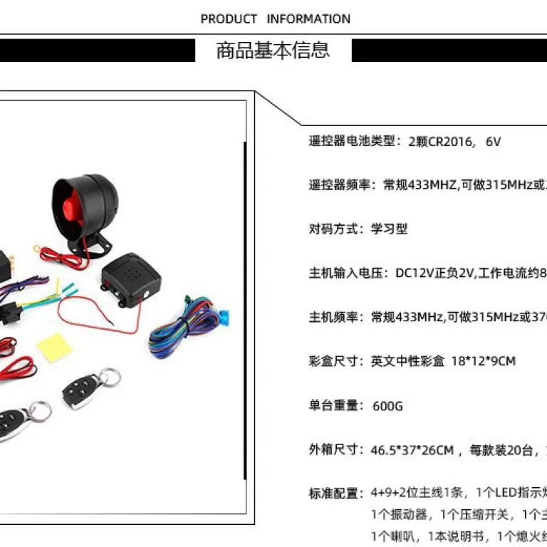 دزدگیر خودرو مدل آمریکای جنوبی برای فروشگاه‌های اینترنتی، سیستم ضدسرقت car alarm مناسب آمازون، علی‌اکسپرس و ایبی