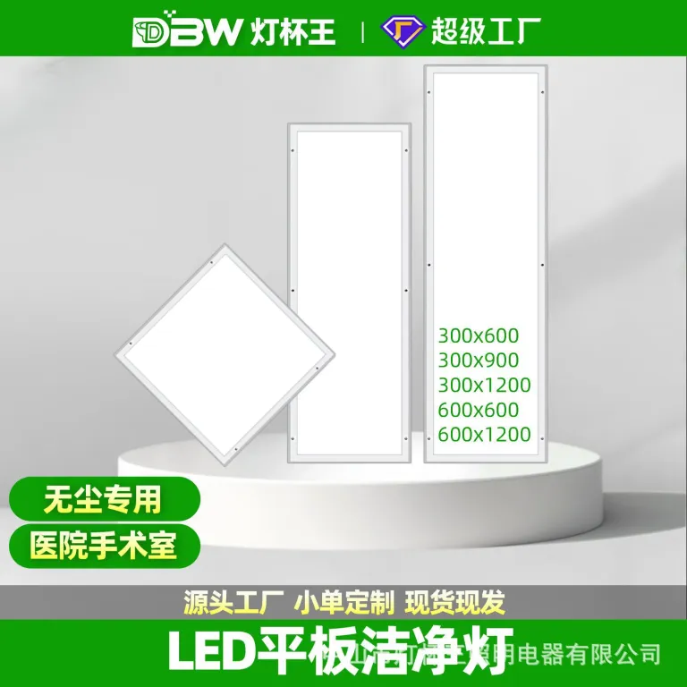 چراغ سقفی LED مخصوص اتاق تمیز و بیمارستان 300x1200 نصب روکار