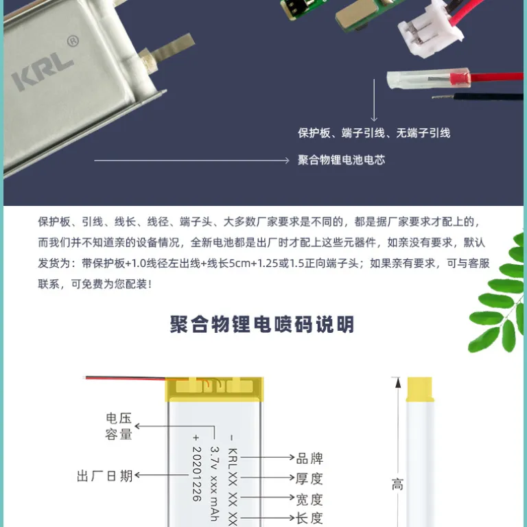 باتری لیتیوم پلیمری 3.7v مخصوص هدفون، دستگاه زیبایی، گلوکومتر، باتری پک نرم 502030250mah