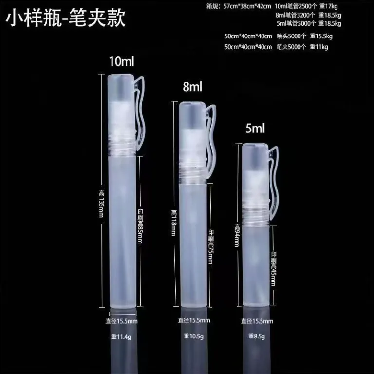 3ml5ml8ml10ml قلم عطر اسپری، بطری نمونه عطر، بطری اسپری مرطوبکننده