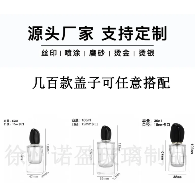 30ml بطری شیشه‌ای عطر، بطری شیک تقسیم عطر 100ml بطری اسپری، بطری تقسیم عطر لوکس 50ml
