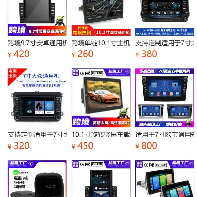 دستگاه یکپارچه اندروید 7/9/10 اینچی MP5 رادیو پخش‌کننده خودرو Carplay ناوبری خودرو