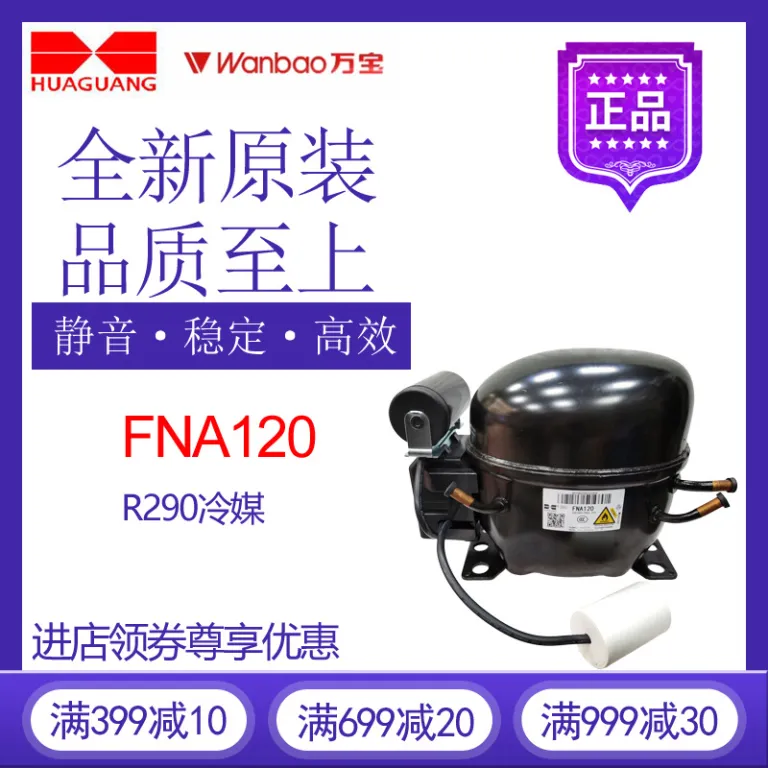 کمپرسور تبرید Wanbao Huaguang FNA120 قطعات برودتی یخچال فریزر ویترین R290 چیلر آبی پیستونی