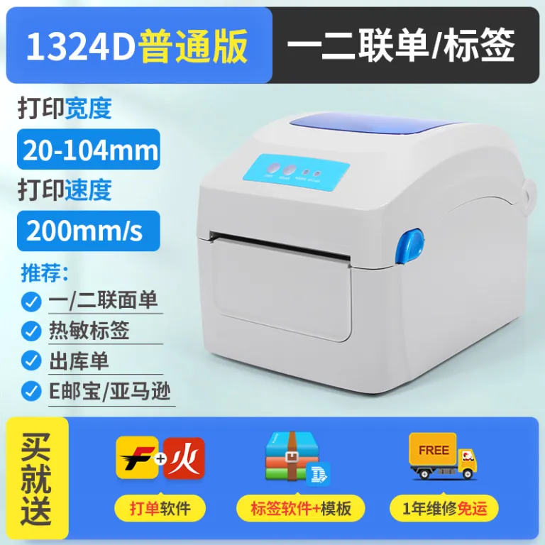 چاپگر لیبل بارکد بلوتوثی گینبو 1324D مخصوص بارنامه اکسپرس و ای‌پکت، چاپگر برچسب عادی