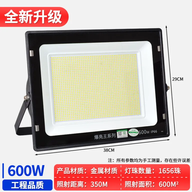 پروژکتور LED یامینگ ضدآب برای فضای باز، محوطه کارگاهی، حیاط و روشنایی پروژه‌های ساختمانی