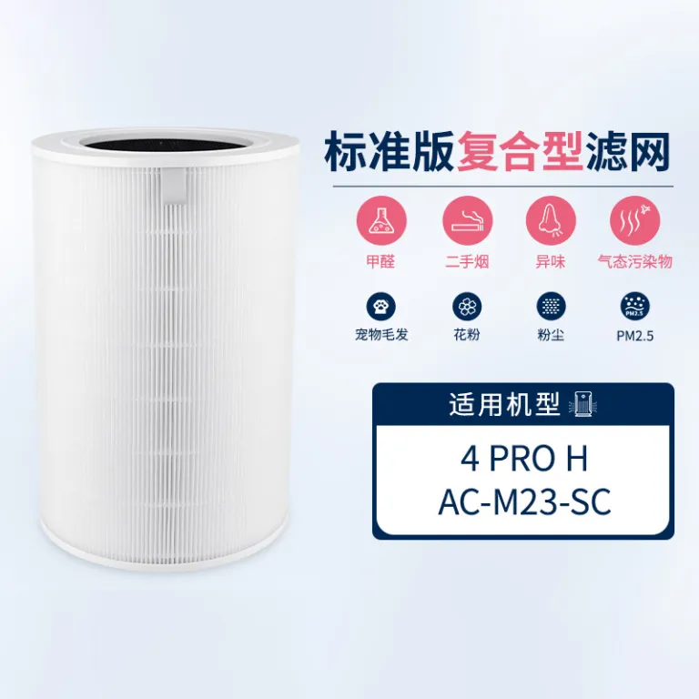 فیلتر هوای شیائومی Mijia 4Lite MAX مناسب برای 2S 123 نسل 4 PRO H