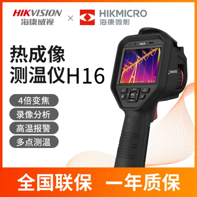 دوربین حرارتی مادون قرمز هایک میکروویژن H10 تشخیص نشت گرمایش از کف H21PRO دماسنج برق دوربین حرارتی H11