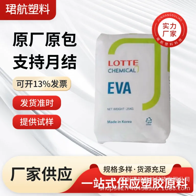 گرانول مواد اولیه چسب حرارتی EVA شرکت لوته کمیکال کره VA810 VA900 با خاصیت چسبندگی و آنتی‌اکسیدان