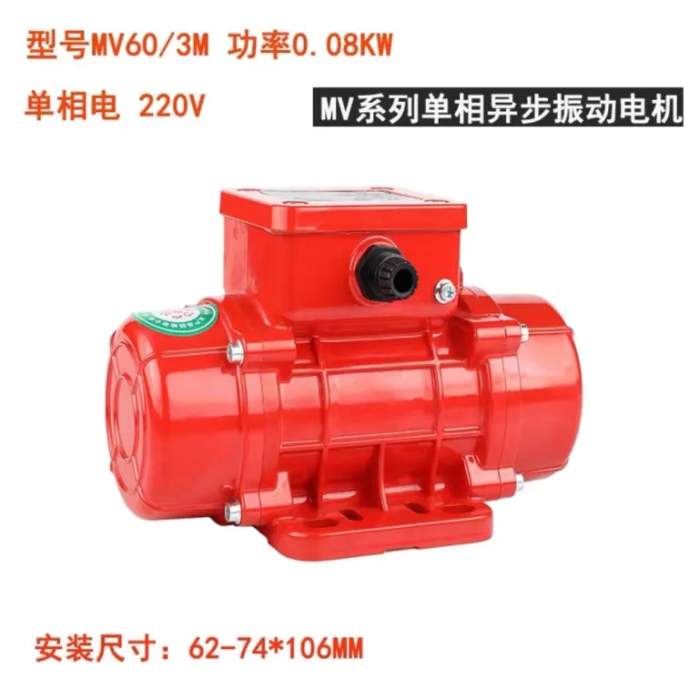 موتور ویبره صنعتی MVE200/3، ویبراتور قیف تخلیه زیر سرند، فیدر آبگیری خطی، موتور ویبره