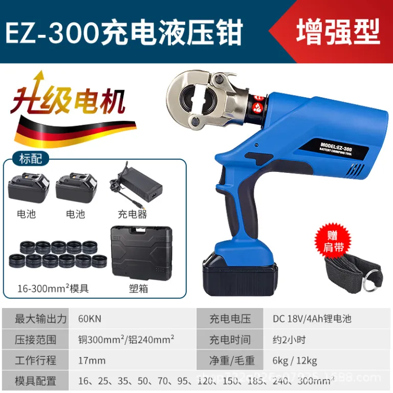 انبر هیدرولیک برقی شارژی یوهوان EZ-300 400 انبر پرس وایرشو، انبر هیدرولیک، قیچی کابل، پرس ترمینال مسی و آلومینیومی
