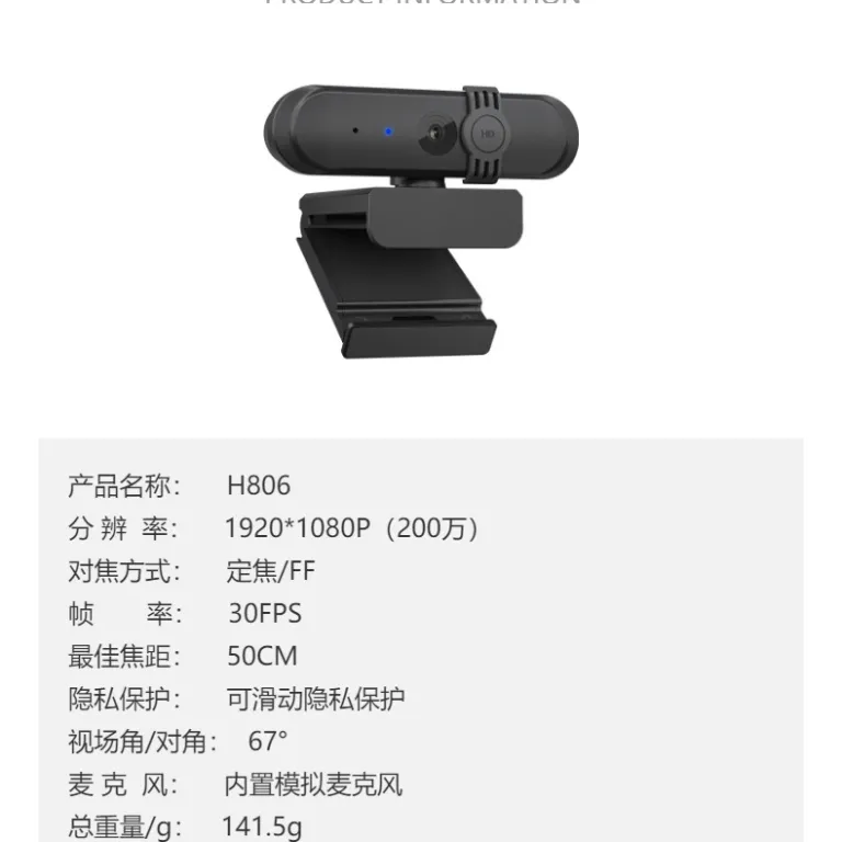 1080P دوربین دیجیتال با محافظ حریم خصوصی، دوربین HD با میکروفون یکپارچه، فوکوس ثابت، دوربین کامپیوتر رومیزی