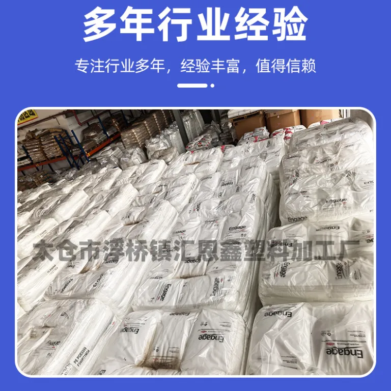 گرانول پلاستیکی EVA گرید چسب حرارتی با آنتی‌اکسیدان و ضد کلوخه از LG کره EA28400