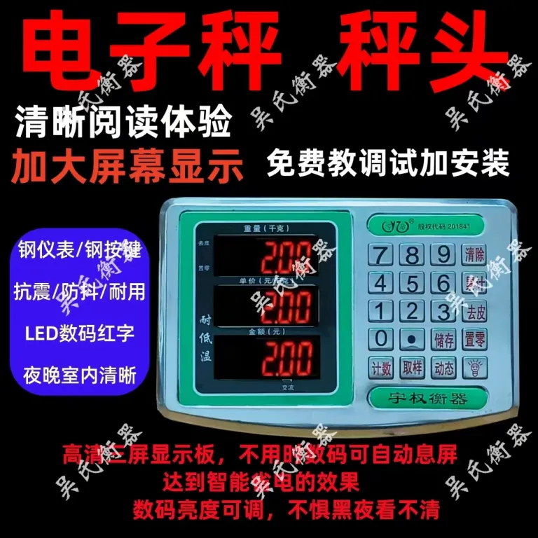 نمایشگر عمومی ترازوی الکترونیکی قطعات صفحه نمایش سر توزین 1000 کیلوگرم 300KG ترازوی الکترونیکی سر توزین