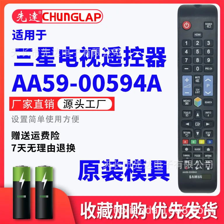 ریموت کنترل تلویزیون سامسونگ SAMSUNG BN59-01178B قالب اصلی