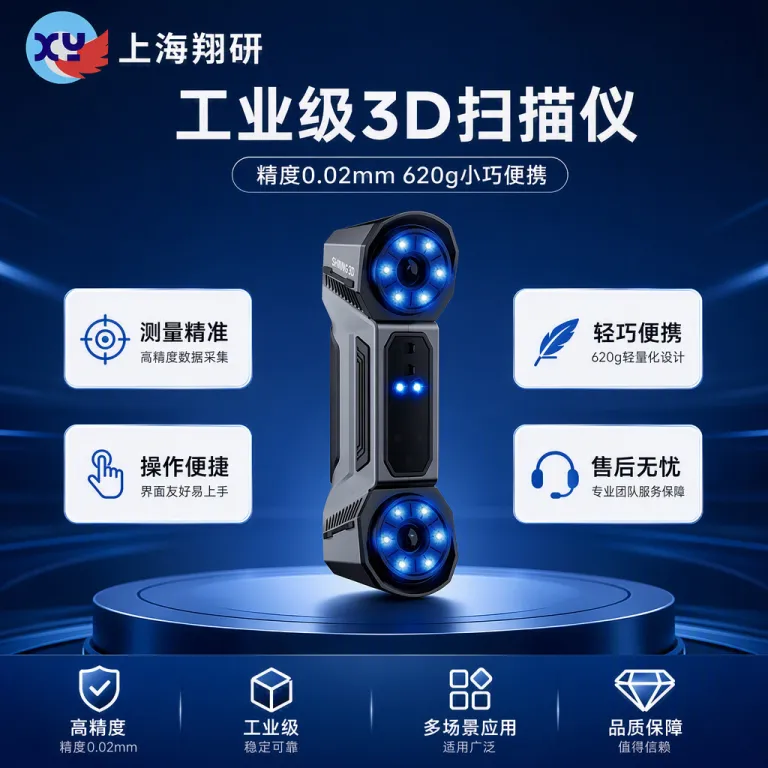 اسکنر دستی 3d اسکنر لیزری سه‌بعدی با دقت بالا قطعات خودرو اسکنر صنعتی 3d