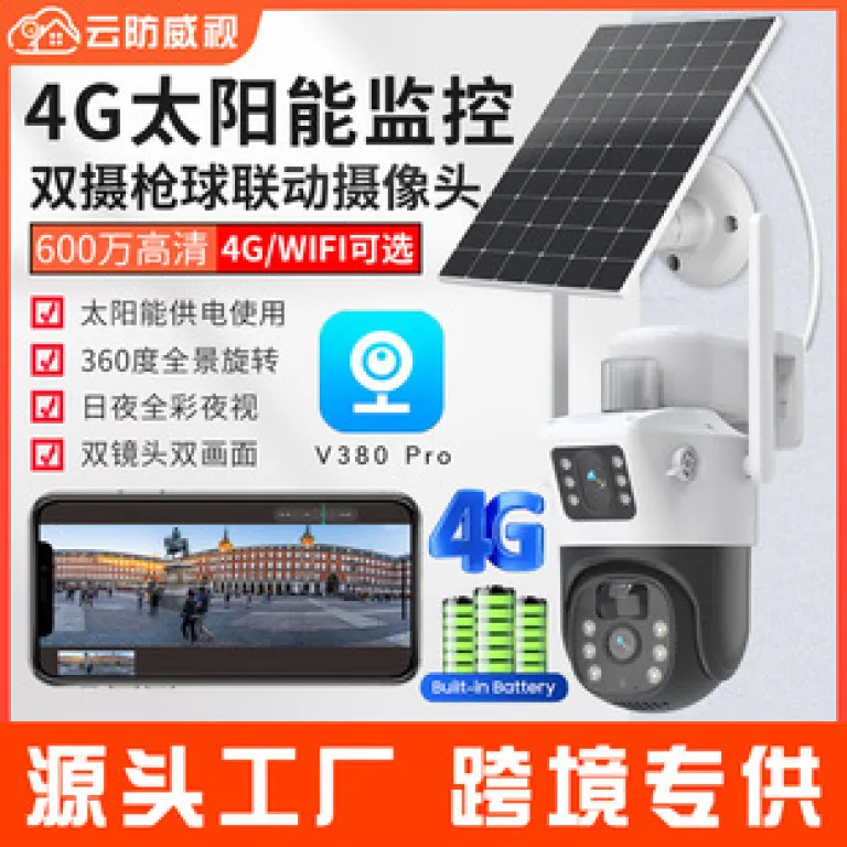 V380دوربین خورشیدی4G سه‌لنزی دو تصویره تفنگی-گوی10 زوم باتری کم‌مصرف مانیتور بی‌سیم