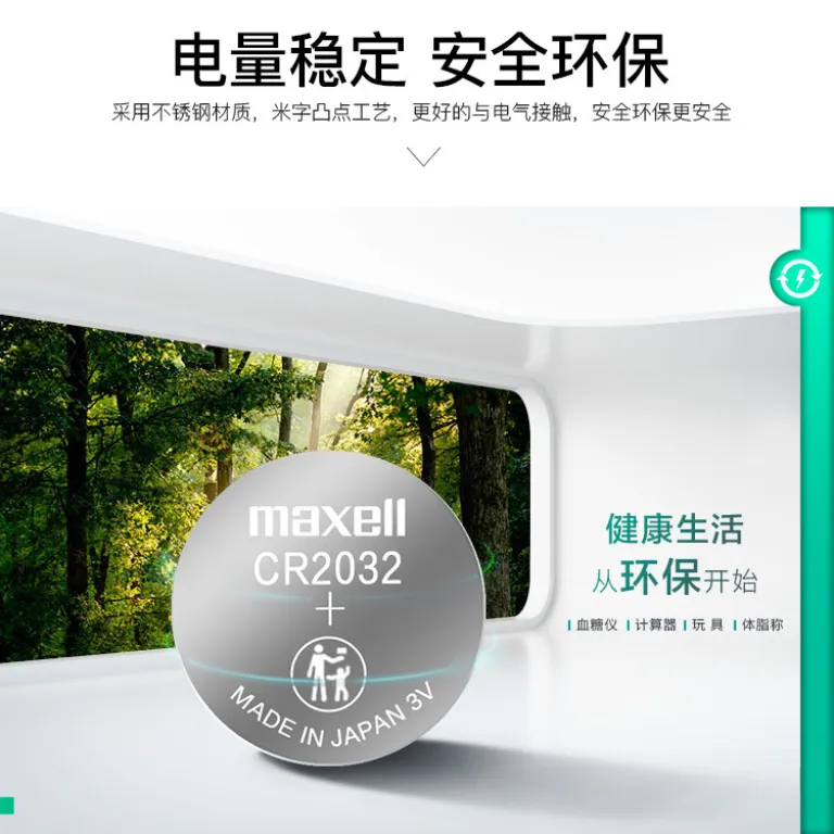 باتری سکهای لیتیومی Maxell CR2032/CR2025/CR2016 برای ریموت کنترل خودرو 3V