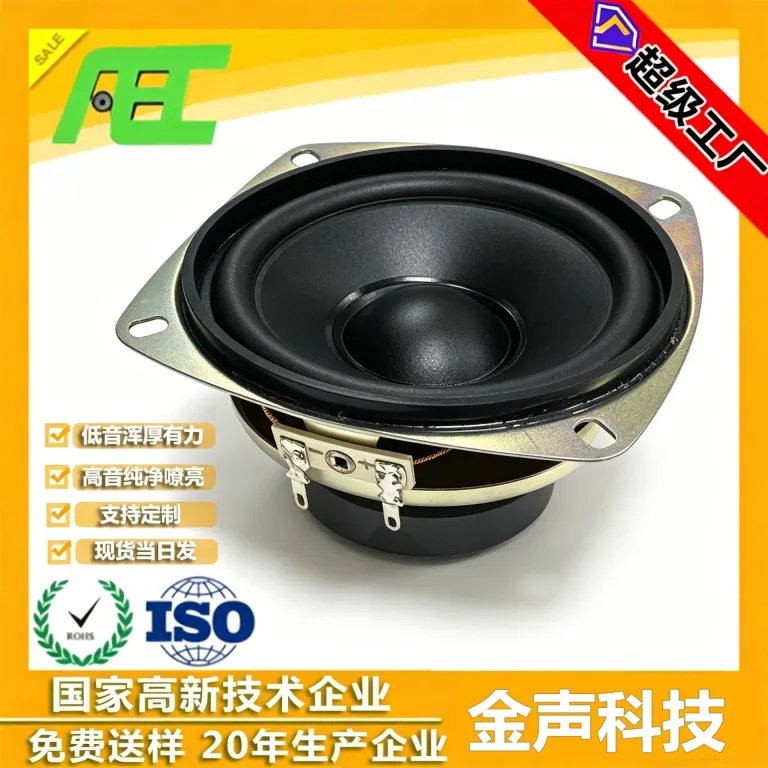 بلندگوی تمامفرکانس رادیویی قدرتمند 105mm با مخروط کاغذی 4 اینچ 8 اهم 20 عرضه مستقیم کارخانه