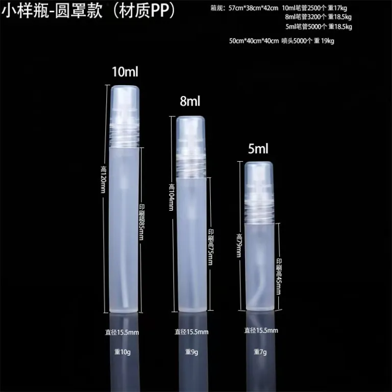 5ml10ml15ml20ml بطری نمونه پلاستیکی اسپری، بطری خالی عطر و محلول ضدعفونی‌کننده