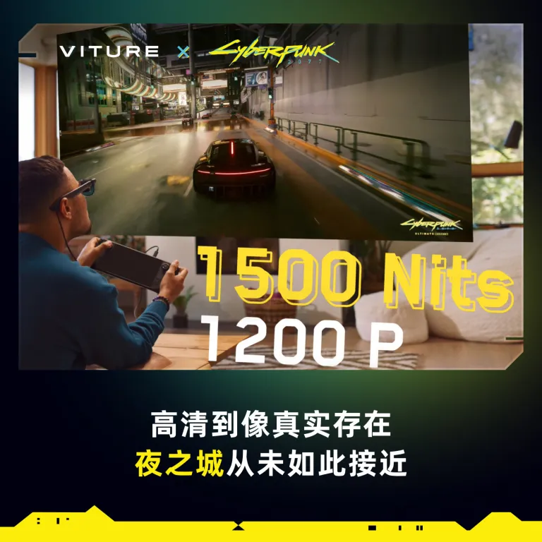 عینک هوشمند VITURE Luma XR/AR سایبرپانک 2077 نسخه کلکسیونی محدود