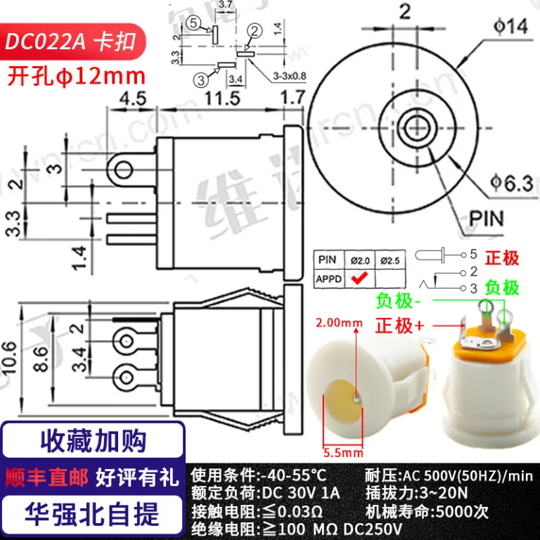 کانکتور فلزی دایرهای ضدآب رزوه‌ای منبع تغذیه DC-022B 5521 5525 سوکت مادگی شارژ DC