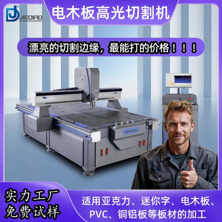 دستگاه براق‌کننده صفحه فنلی برش CNC و حکاکی سنگ مصنوعی PVC چوب بامبو پلکسی‌گلاس مس و آلومینیوم