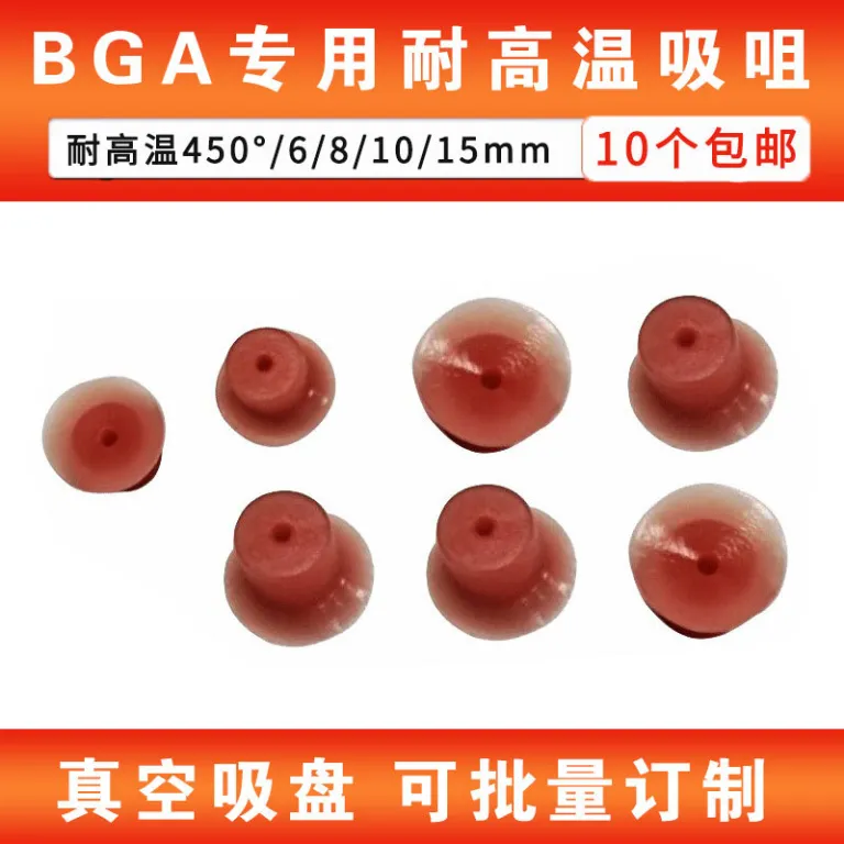 وکیوم چاک مقاوم در برابر حرارت تا 450 درجه 8mm نازل مکش قرمز سیلیکونی مخصوص ایستگاه تعمیر BGA 15mm سوراخ گرد