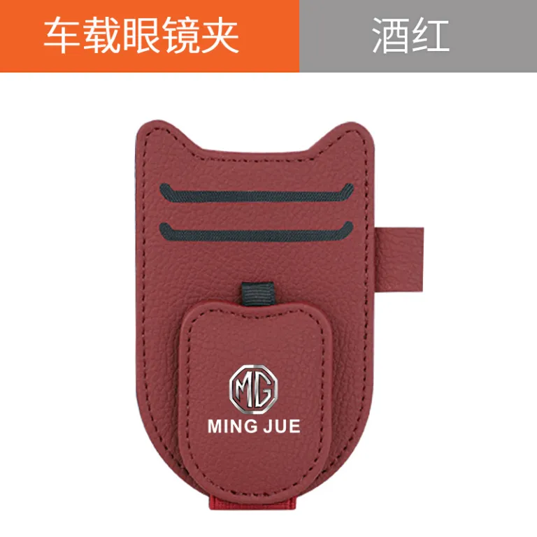 گیره عینک چندکاره مناسب MG HS ZS MG Pilot MG5MG6MG7 گیره اسناد آفتابگیر