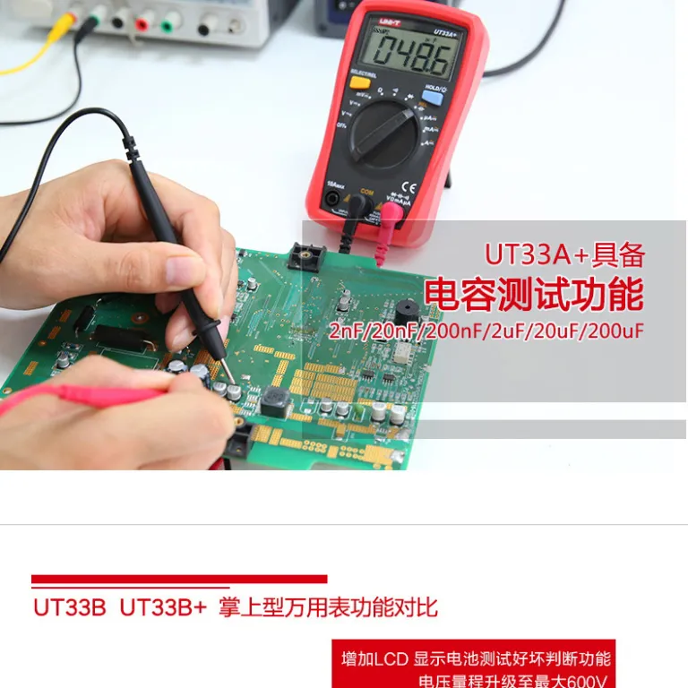 مولتیمتر دیجیتال رومیزی خودکار ضد سوختگی یونیتی UT33A UT33B