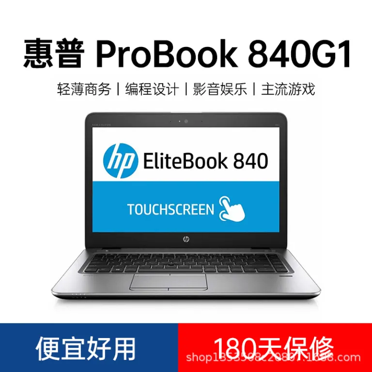 لپ‌تاپ 840G1 14 اینچی عمده Used Laptop سبک inter اداری