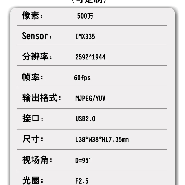 500W پیکسل 2.5K ماژول دوربین سفارشی 4k ماژول لنز دوربین ثبت وقایع و نظارتی USB بدون نیاز به درایور