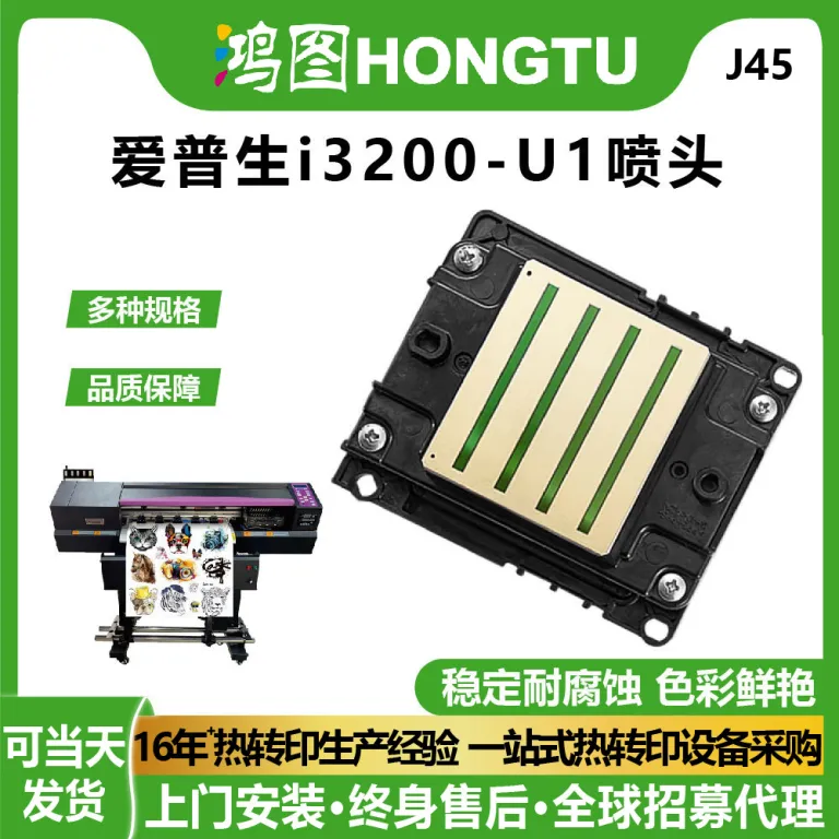 هد چاپگر اپسون اصل و نو i3200-U1 پرینت هد پرسرعت Epson