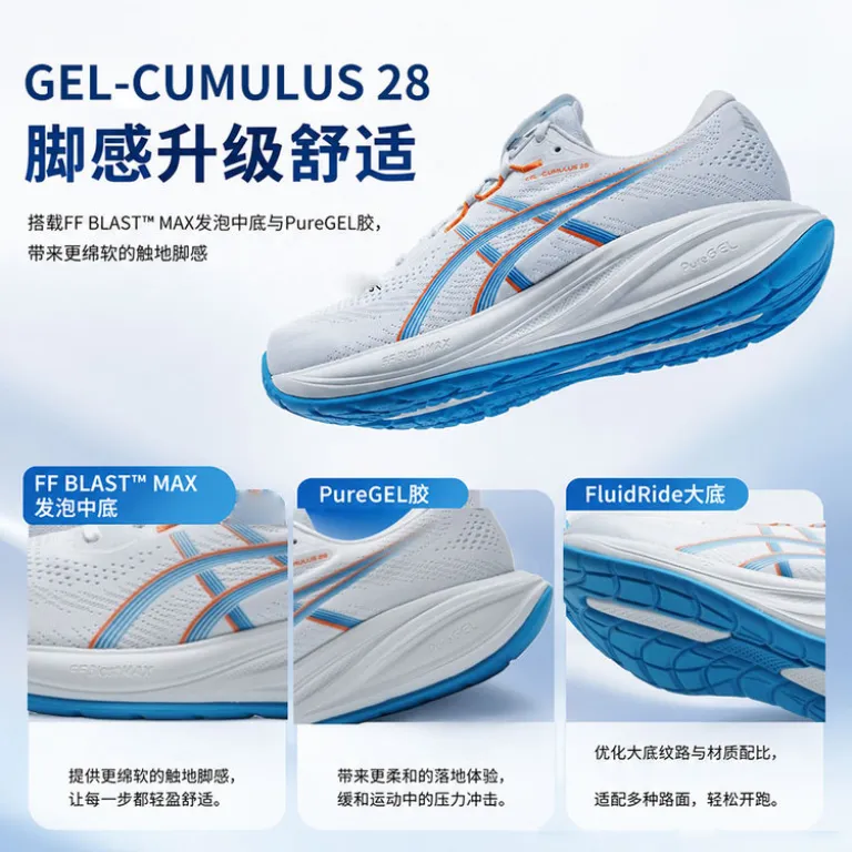 کفش دویدن مردانه ASICS GEL-CUMULUS 28 سبک، مقاوم و ضربه‌گیر