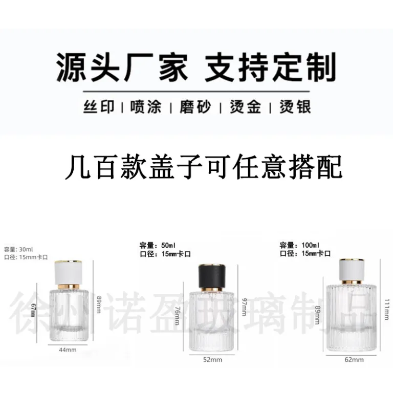 30ml بطری شیشه‌ای عطر، بطری شیک تقسیم عطر 100ml بطری اسپری، بطری تقسیم عطر لوکس 50ml