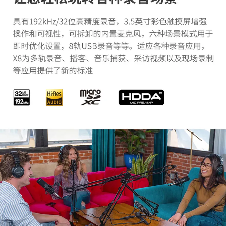 TASCAM/دسکور X8 ضبط‌کننده حرفه‌ای قابل حمل دستی با بلوتوث، میکسر و همگام‌سازی با دوربین DSLR