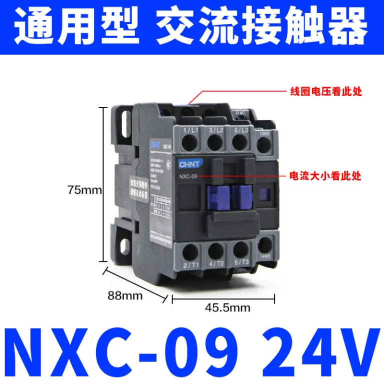 کنتاکتور AC چنت NXC 220V380V سه‌فاز CJX2 تک‌فاز 0912182532405065