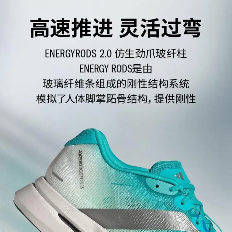 کفش دویدن مردانه adidas ADIZERO BOSTON 13 M تنفس‌پذیر، سبک و ساق کوتاه