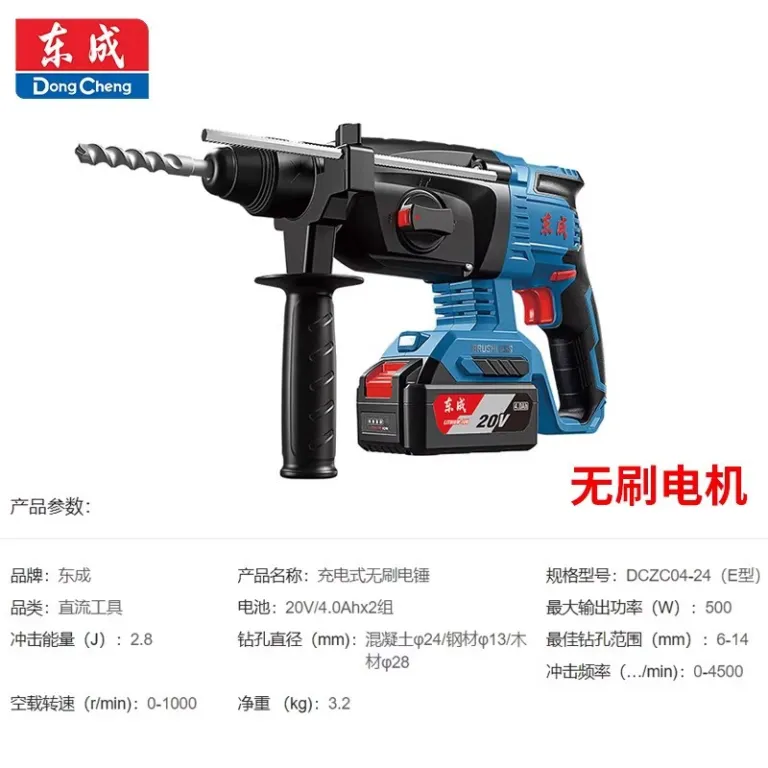 دریل چکشی شارژی براش‌لس دنگ‌چنگ 20V بتن‌کن و قلم‌زن شارژی دنگ‌چنگ DCZC04-24