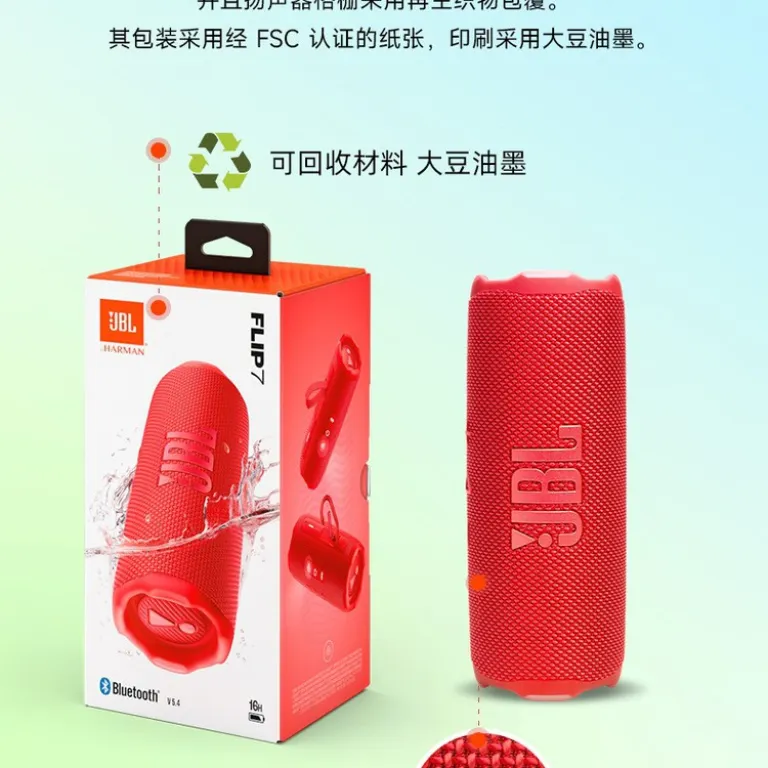اسپیکر بلوتوثی JBL FLIP7 نسل هفتم ضدآب و ضدگرد و غبار مناسب کوهنوردی و کمپینگ