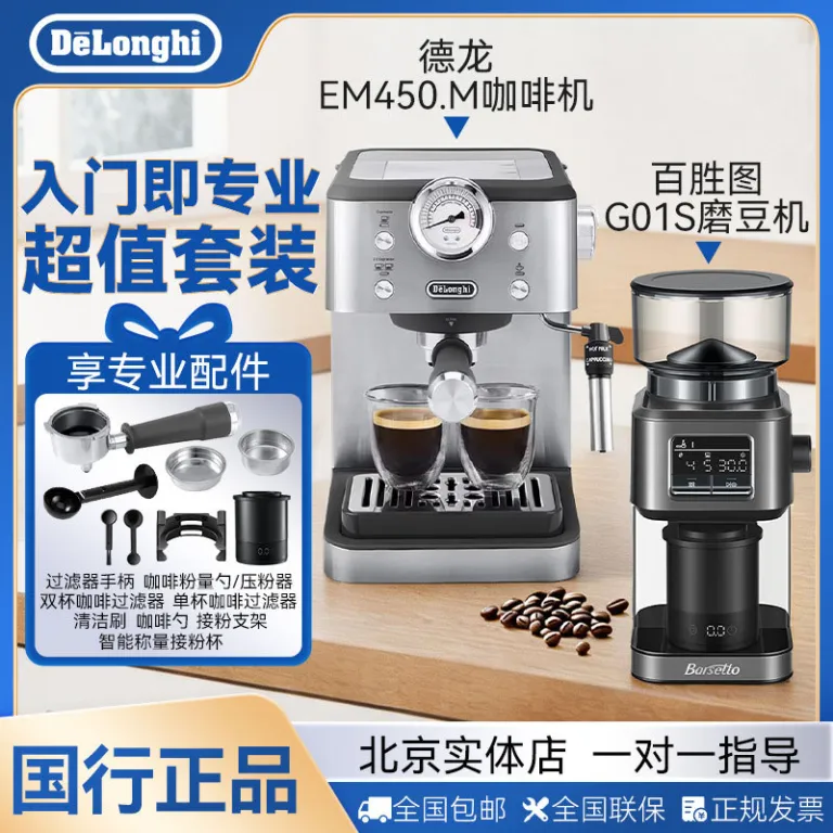 دلونگی (Delonghi) EM450.M قهوه‌ساز نیمه‌اتوماتیک پمپی اسپرسو دستی با نازل بخار