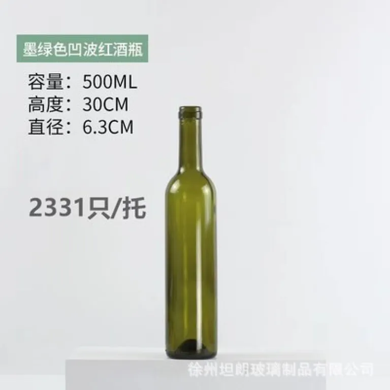 500mlبطری شراب قرمز شیشهای شفاف750mlبطری خالی شراب خارجی سبز تیره ضد نور برای شرابسازی خانگی