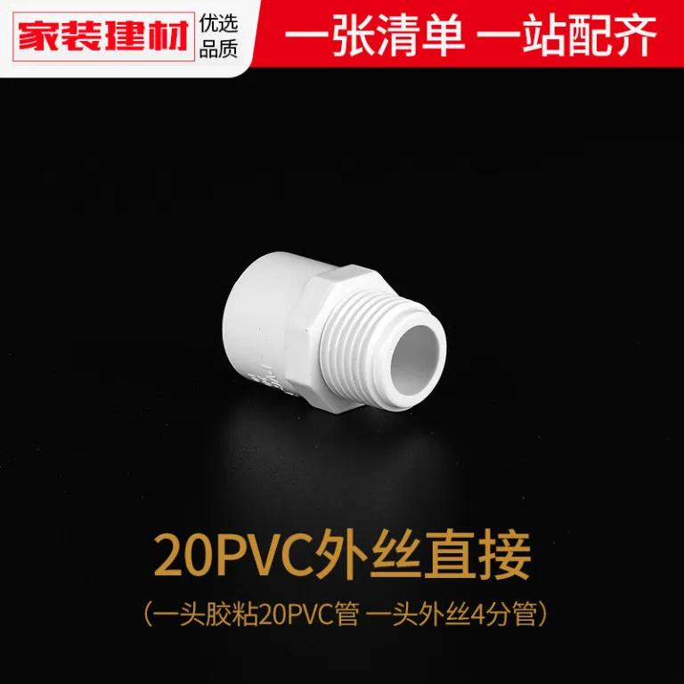 اتصالات لوله PVC سه‌راهی چهارراهی زانویی 20 25 4 رابط پلاستیکی لوله فاضلاب