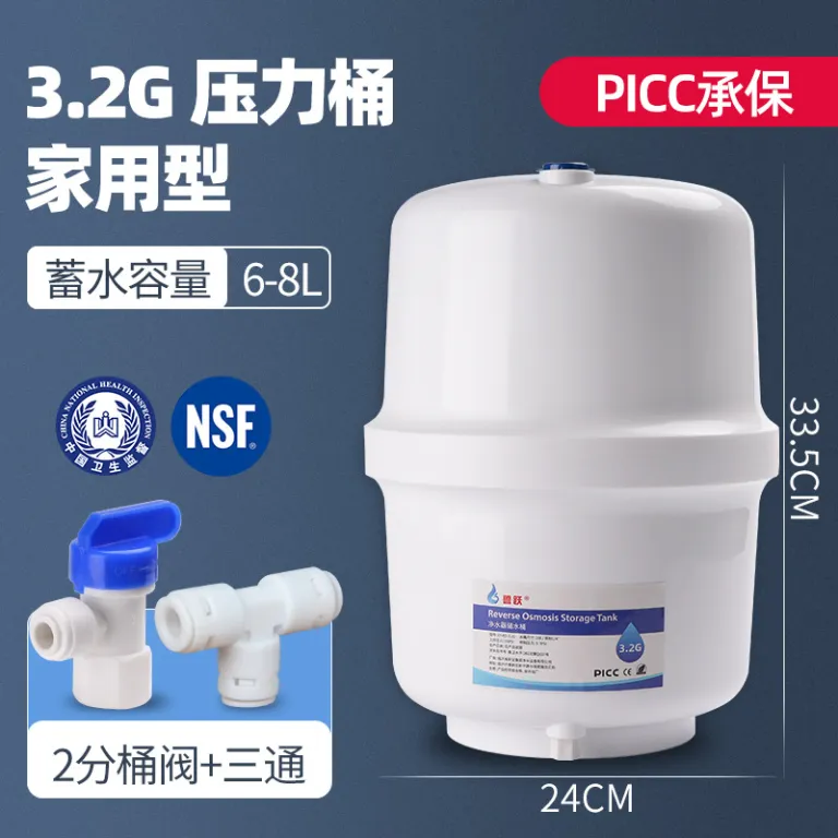 مخزن ذخیره آب تصفیه‌شده خانگی و تجاری 3.2G11G مخزن تحت فشار دستگاه تصفیه آب RO فیلتر آب