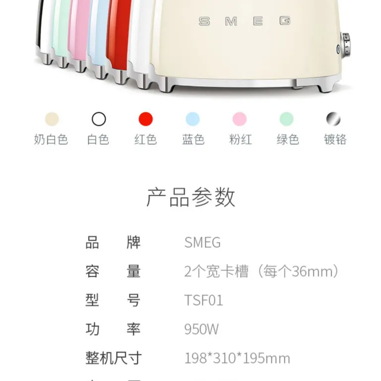 توستر چندکاره رترو SMEG TSF01، دستگاه برشته‌کن نان و گرم‌کن صبحانه خانگی