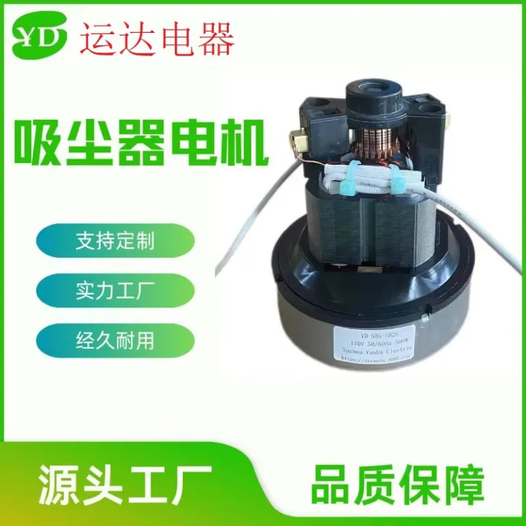موتور جاروبرقی L شکل فروش مستقیم کارخانه، موتور پمپ بادکنک YD-S86-5815 550