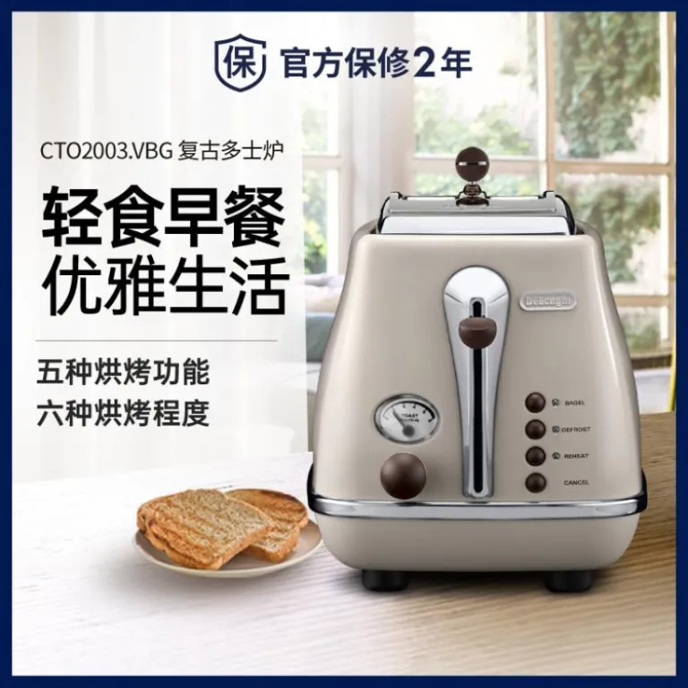 دلونگی دلونگی CTO2003 سری رترو توستر دستگاه برشته‌کن نان تست خانگی کوچک صبحانه