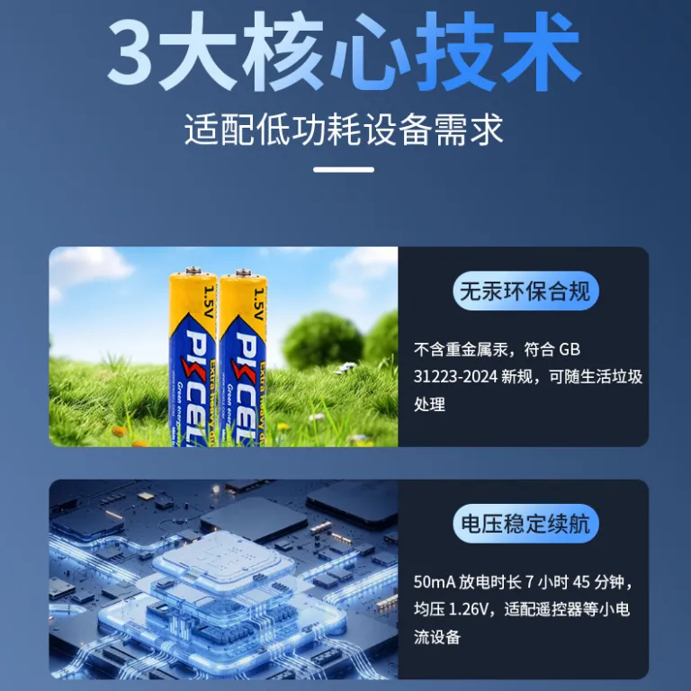 باتری کربنی 7 سفارشی کارخانه برای ریموت کنترل پوستر صوتی دزدگیر دود اسباب‌بازی برقی ترازوی دیجیتال R03P