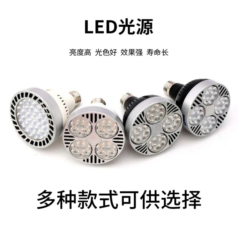 نورافکن پار par30 لامپ متمرکز LED 35W45WE27led ریلی کم‌مصرف و فوق‌روشن