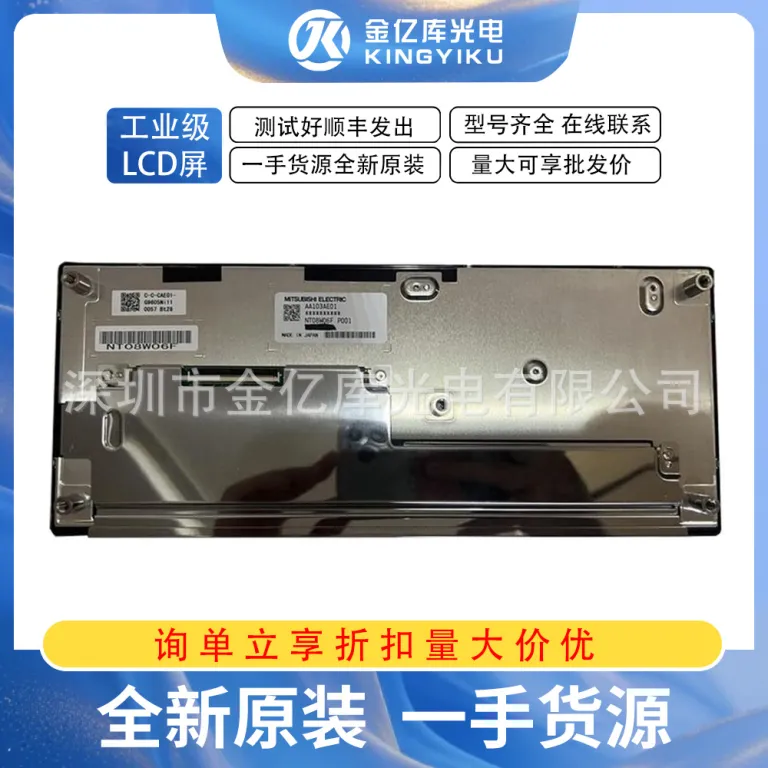 AA103AE01 مانیتور LCD صنعتی 10.3 اینچ 1920*720 با روشنایی بالا مخصوص کاربرد صنعتی، موجودی کافی